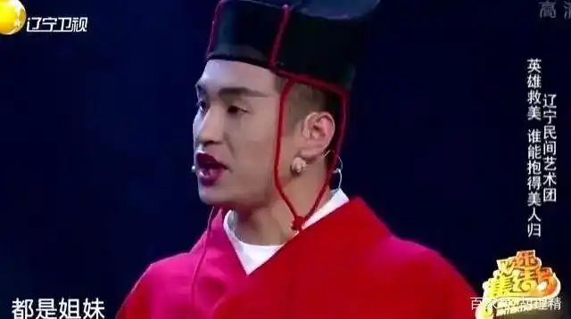 小品《英雄救美》作品中,文松表演的是人物是东方不败,一个英雄救美的