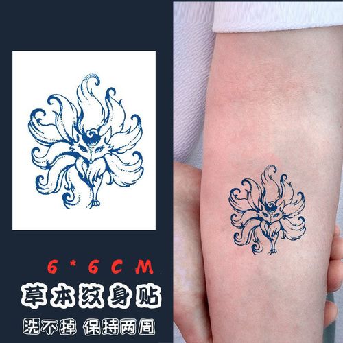 狐狸持久纹身贴草本果汁半永久洗不掉的九尾狐男防水女小图案手腕