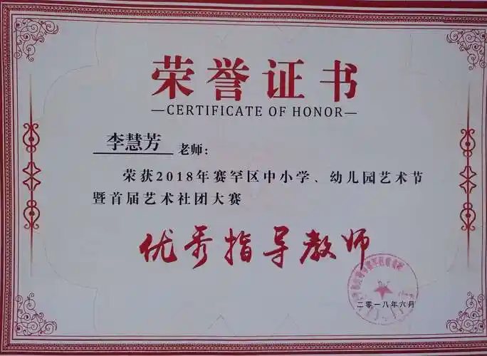 李校获优秀指导教师称号