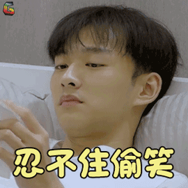 忍不住偷笑开心soogifsoogif出品gif动图_动态图_表情包下载_soogif