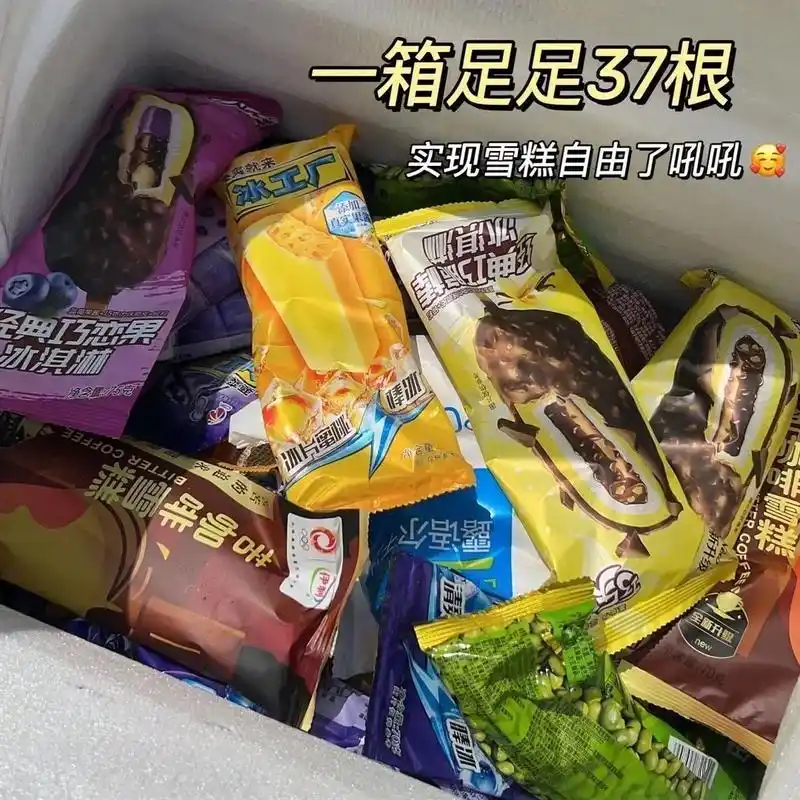 伊利全家福雪糕 89.990 到手37支 - 抖音