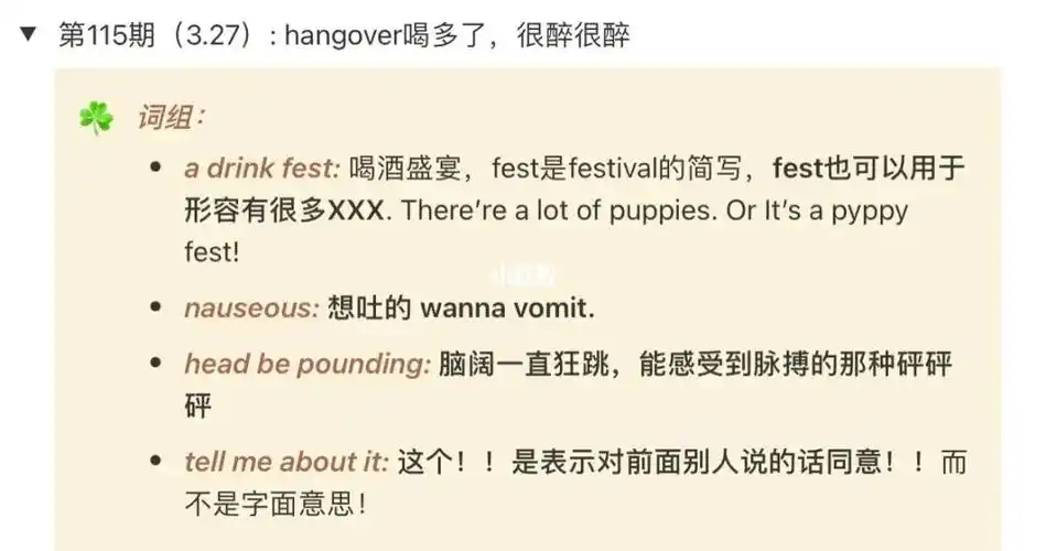 englishpod115期-喝醉 喝大了