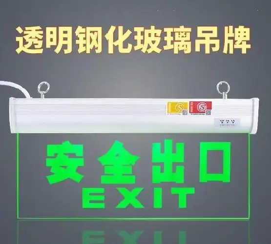 消防应急通道疏散指示标志灯吊装酒店商场悬挂式电源吸顶双层透明