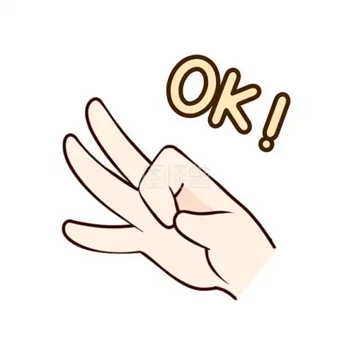 认同赞同同意手gif表情包