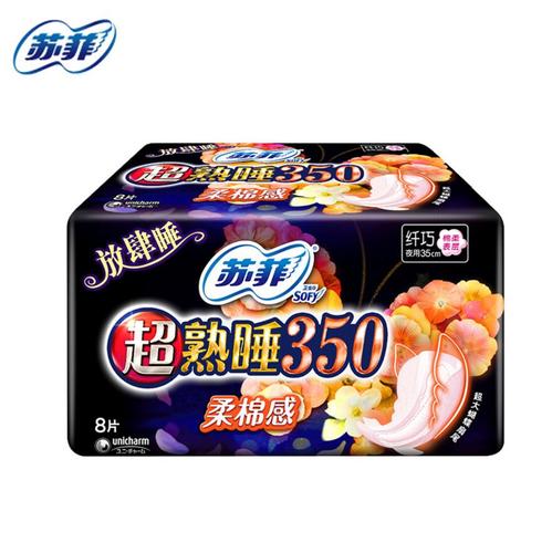 苏菲卫生巾超熟睡350柔棉感8片*8送量多日用16片官网旗舰姨妈巾