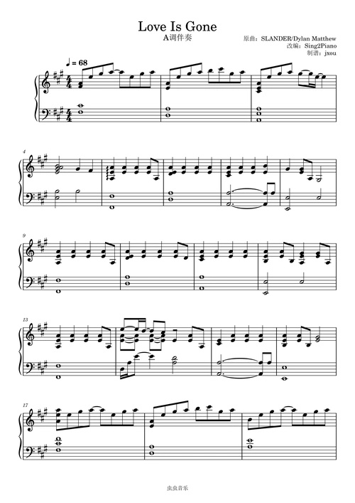 loveisgonea调升key伴奏