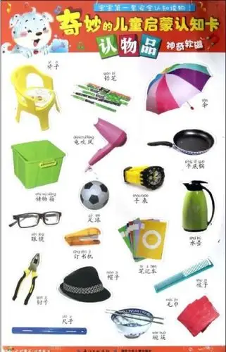 七彩童年·益智童书·奇妙的儿童启蒙认知卡:认物品