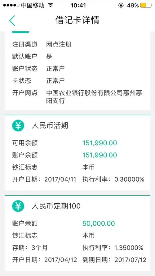 为申老农搬砖理财/定存/流水 - 农业银行讨论区 - 信用卡论坛-我爱卡