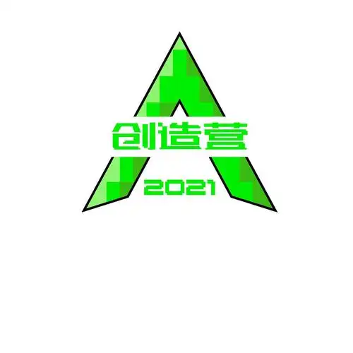 创造营2021
