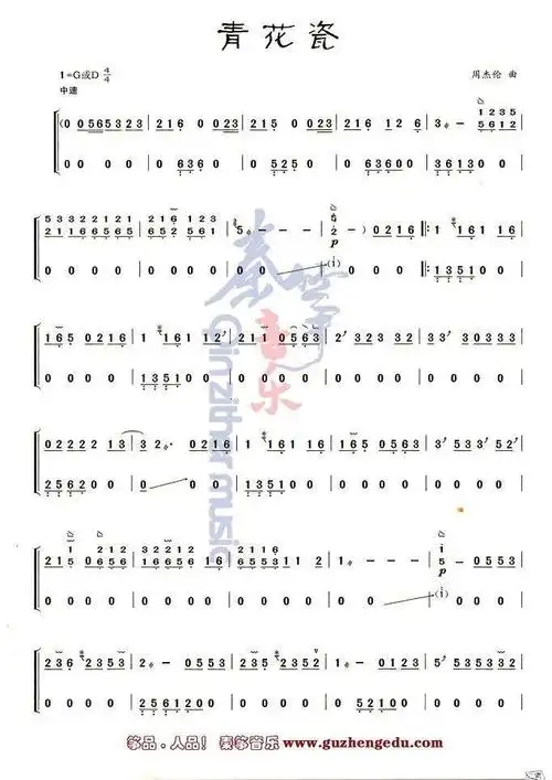 流行歌曲古筝谱经典歌曲曲谱大全流行歌曲简谱合集通俗歌曲 稻香 通俗