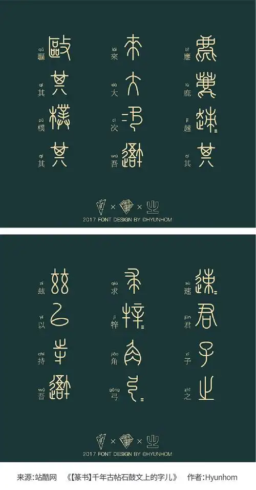9种字体盘点!设计师都要懂的汉字发展简史!