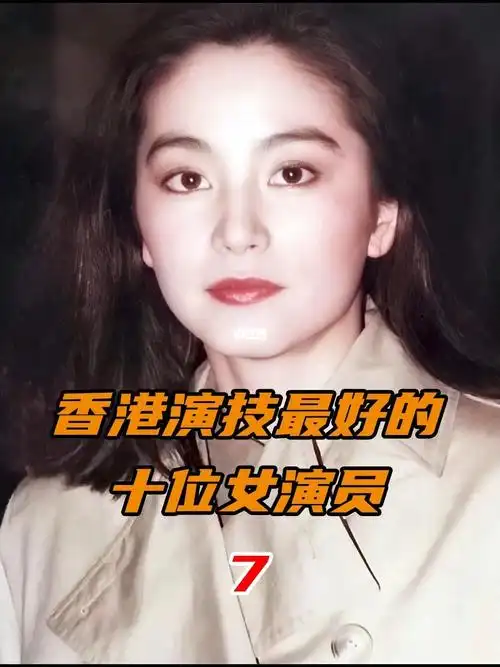 林青霞,一位风华绝代的实力派女演员,个人魅力无与伦比 #香港明星