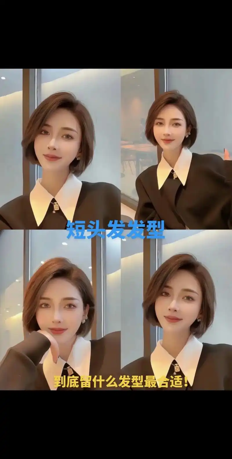 女生一定要看发型减龄简约大气.
