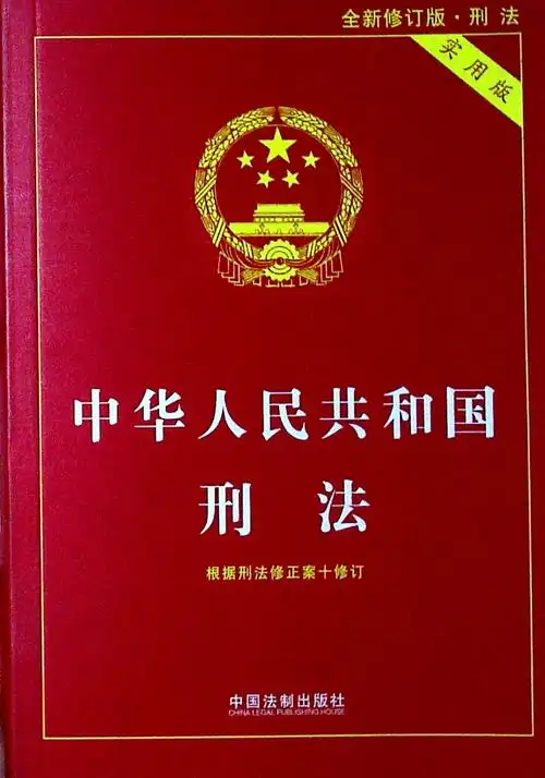 00出版日期:2017-11图书分类:法律>>中国法律中图法分类号:d924中图法