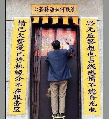 求几幅搞笑对联