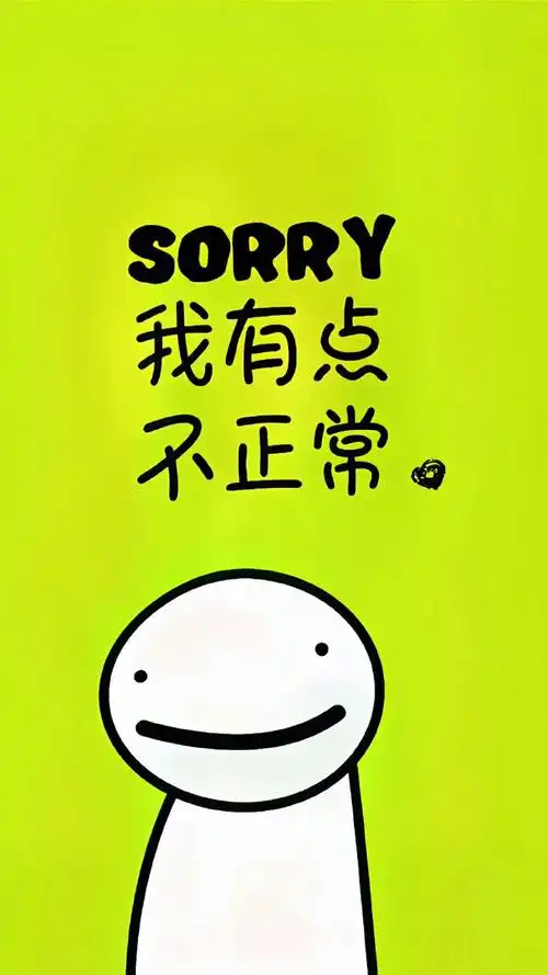 合法又有点大病的搞笑壁纸94