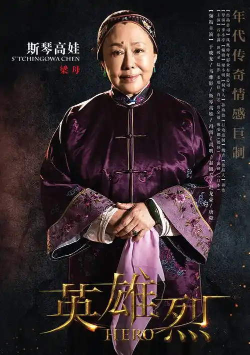 英雄烈剧情介绍_英雄烈演员表_英雄烈大结局_电视剧_吉剧网