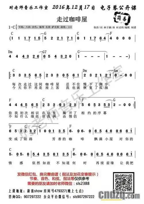 发百几首标和弦的简谱给大家!