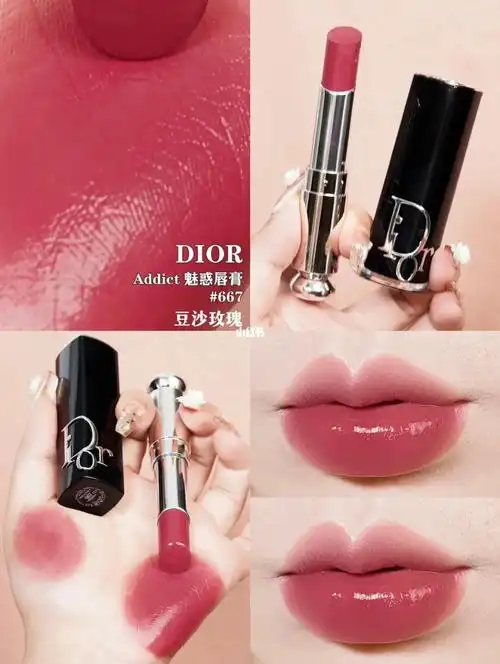 dior迪奥全新魅惑唇膏