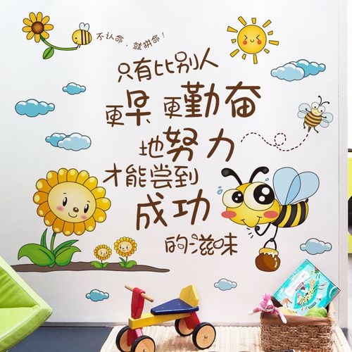 创意励志标语墙贴纸小学班级文化教室布置装饰品贴画自粘勤奋成功
