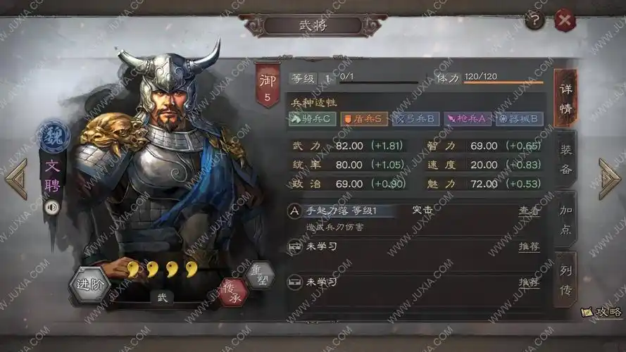 三国志战略版文聘值得培养吗 手起刀落出处