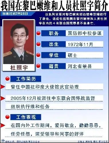接运杜照宇灵柩回国专机10时降落北京南苑机场