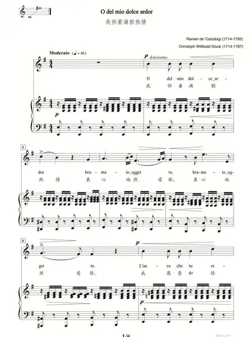 我怀着满腔热情g