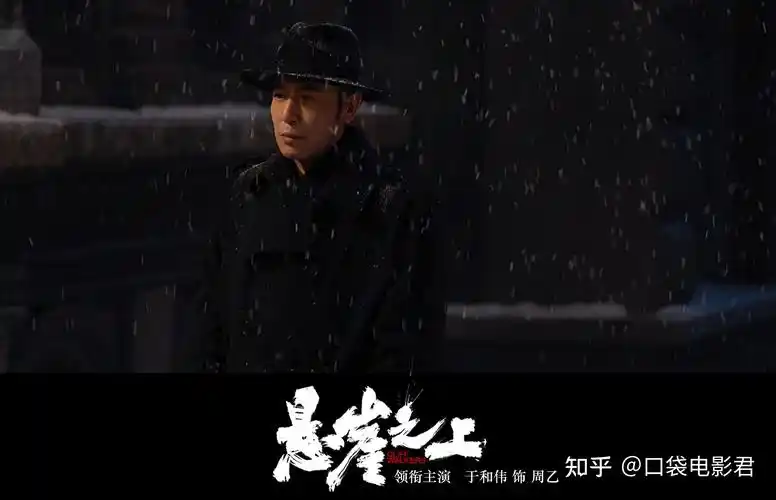 悬崖之上有哪些值得注意的细节