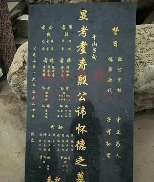 墓碑上故先显考妣有何意义其中很有深意