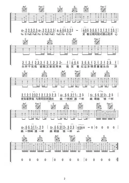 等什么君《笑看》c调吉他谱