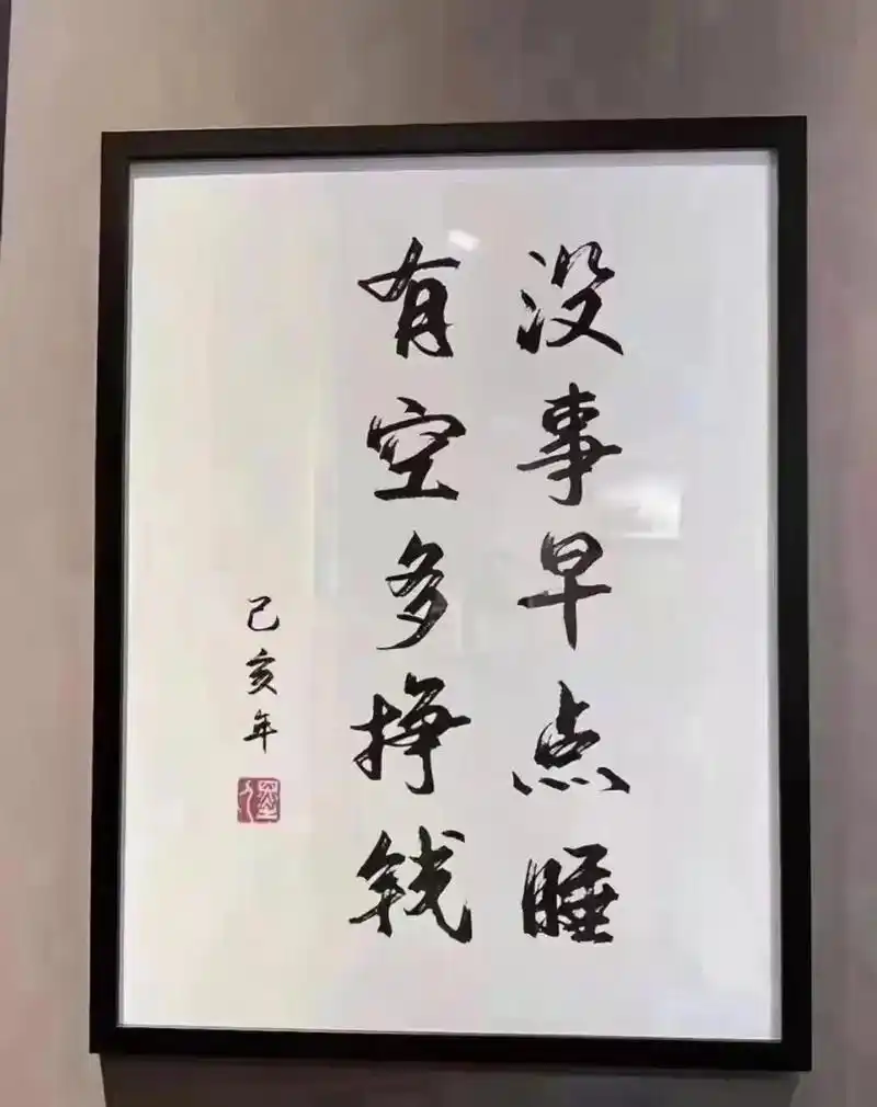 以后花钱千万不要大手大脚了,现在的钱越来越难挣,挣一百就跟玩命似的