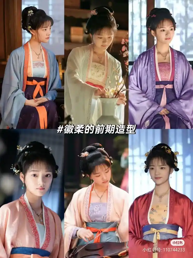 一起来看看《清平乐》中徽柔的服饰吧(图片来源于小红书)～ - 抖音