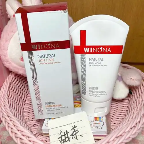 已出薇诺娜舒敏保湿氨基酸洗面奶