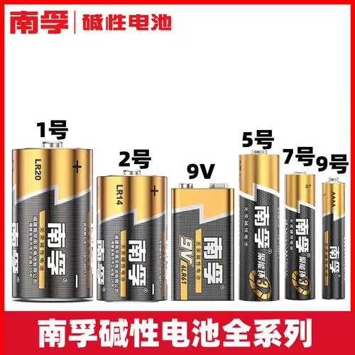 17淘宝新品劲量九9号4a小号电池aaaa微软5pro3/4戴尔联想华为平板手写