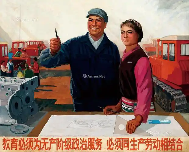 3111教育必须为无产阶级政治服务纸本水粉