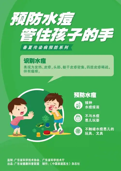 预防春夏常见六大传染病这些措施要做好