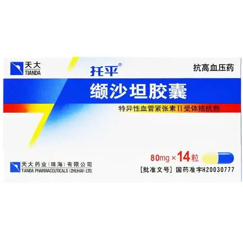 缬沙坦胶囊(天大)(缬沙坦胶囊)_价格_说明书_功效_副作用_康太太网上