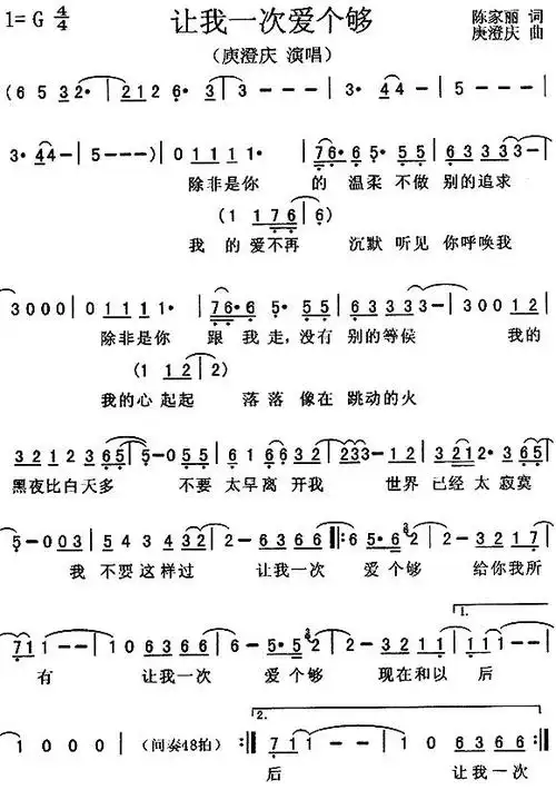 只愿一生爱一人一世亦未够