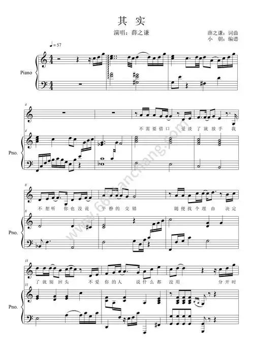 《其实》钢琴弹唱谱 伴奏谱 流行弹唱网