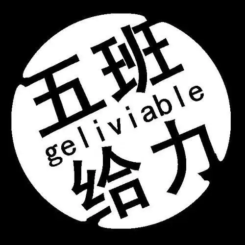 同学群头像四年级二班