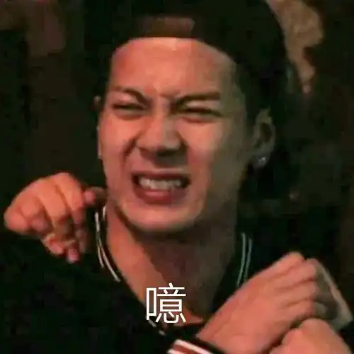 盘点明星可爱沙雕表情包【持更】