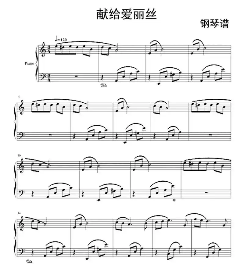 钢琴简单的曲子有哪些?