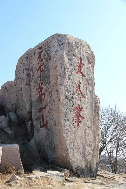 泰山小游图片414,山东省旅游景点,风景名胜 - 蚂蜂窝图库