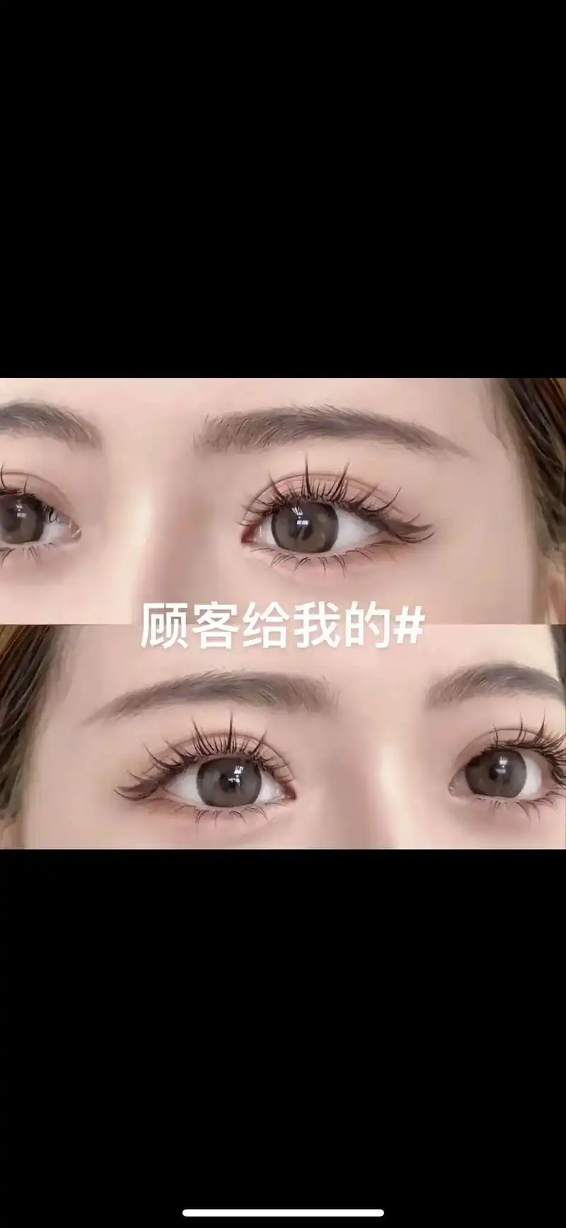 诚如大家所见,每个人的眼睛!睫毛 - 抖音