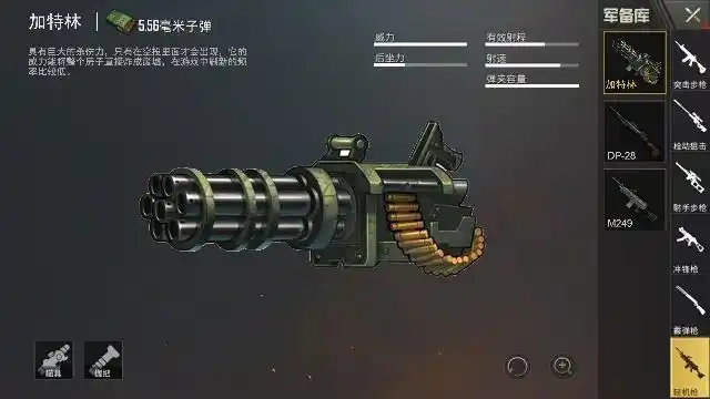 刺激战场:玩家心目中最想添加的武器类型,最后一个简直逆天