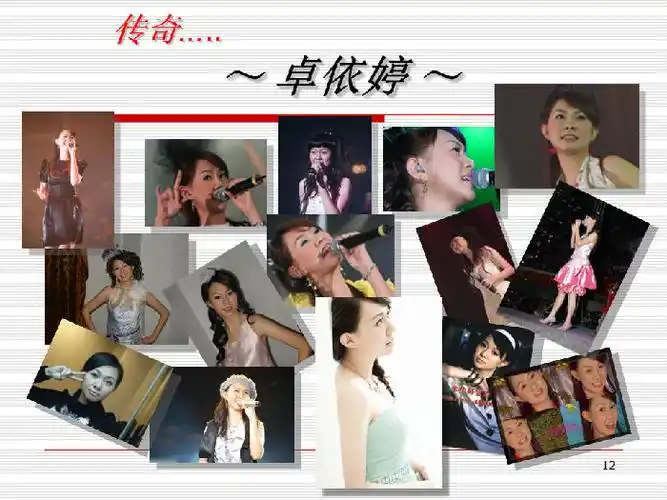 艺人卓依婷,明星卓依婷,歌手卓依婷,港台歌手卓依婷