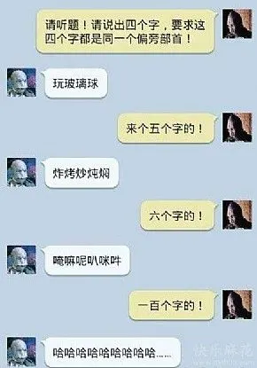 逗比搞笑的经典段子