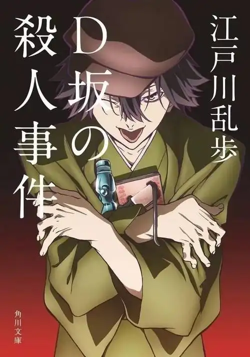 完全新作剧场版文豪野犬deadapple新角色公开