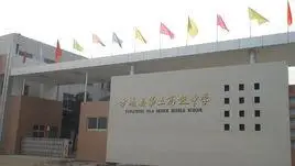 方城第五高级中学