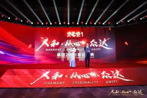 编辑丨前海创汇2021年3月30日,前海创汇集团2021年会盛典在深圳成功